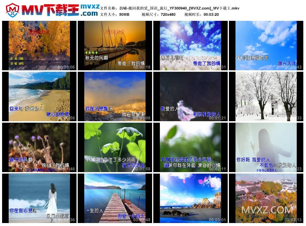 韵啸-挽回我的爱_国语_流行_YF300940